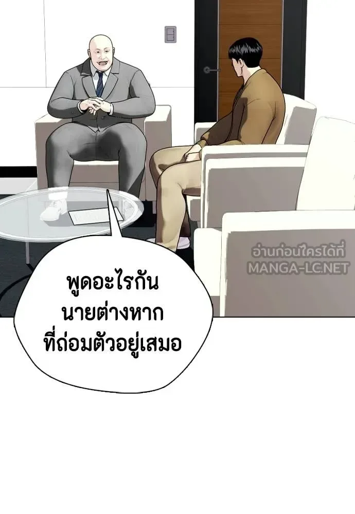 Bullying Is Too Good At Martial Arts หมาหัวเน่าเก๋าเกินไป ตอนที่ 154 หน้า 117