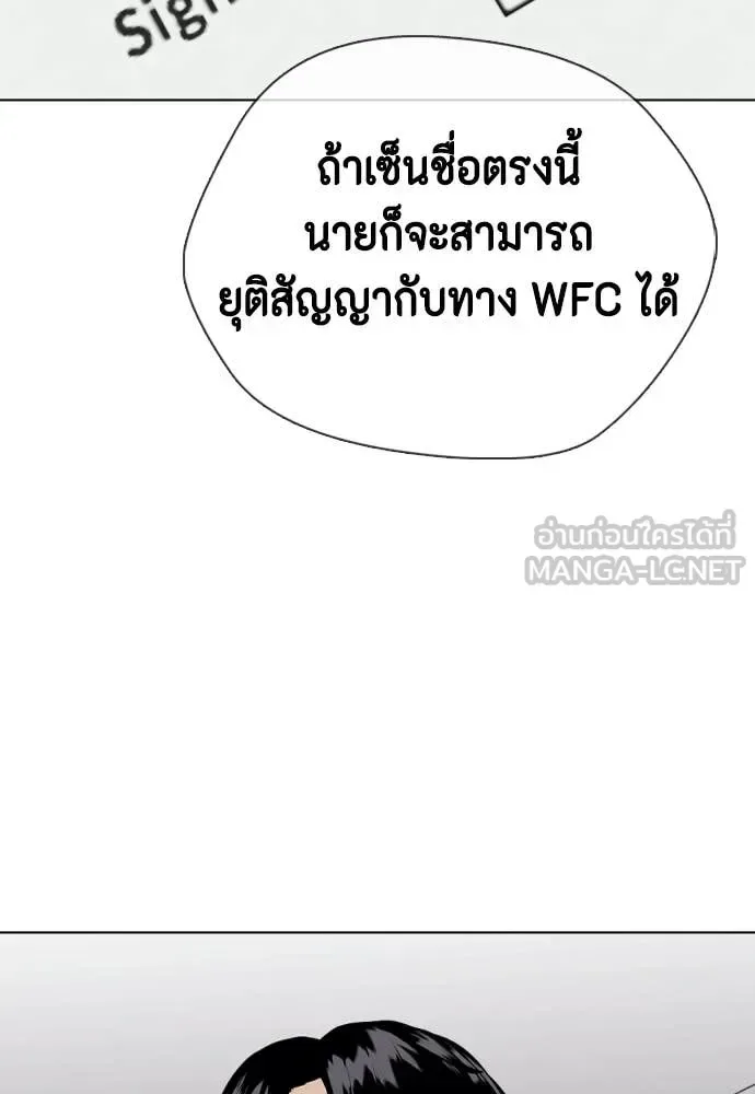 Bullying Is Too Good At Martial Arts หมาหัวเน่าเก๋าเกินไป ตอนที่ 154 หน้า 119