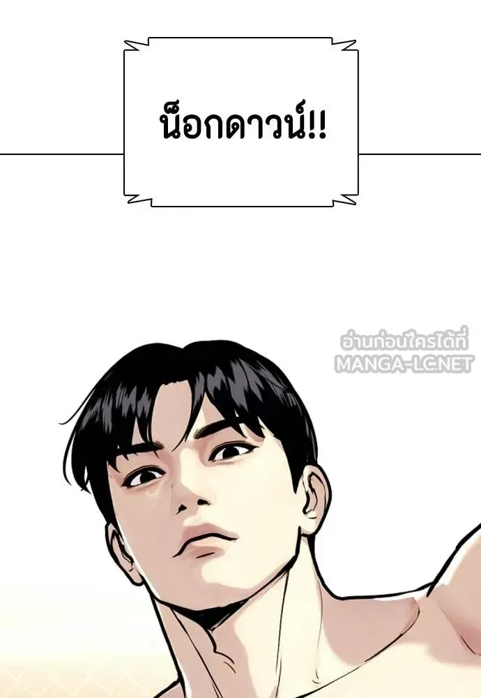 Bullying Is Too Good At Martial Arts หมาหัวเน่าเก๋าเกินไป ตอนที่ 154 หน้า 12