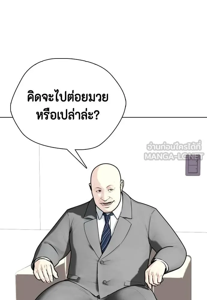 Bullying Is Too Good At Martial Arts หมาหัวเน่าเก๋าเกินไป ตอนที่ 154 หน้า 121