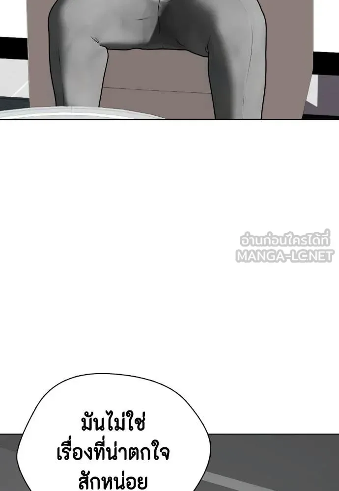 Bullying Is Too Good At Martial Arts หมาหัวเน่าเก๋าเกินไป ตอนที่ 154 หน้า 122