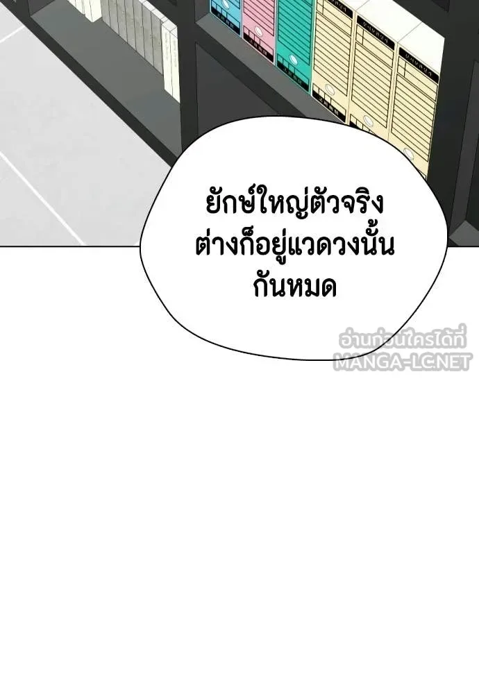 Bullying Is Too Good At Martial Arts หมาหัวเน่าเก๋าเกินไป ตอนที่ 154 หน้า 124