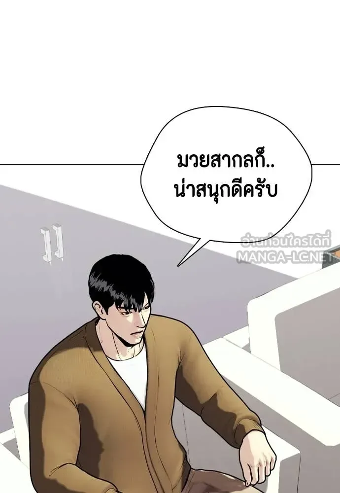 Bullying Is Too Good At Martial Arts หมาหัวเน่าเก๋าเกินไป ตอนที่ 154 หน้า 125