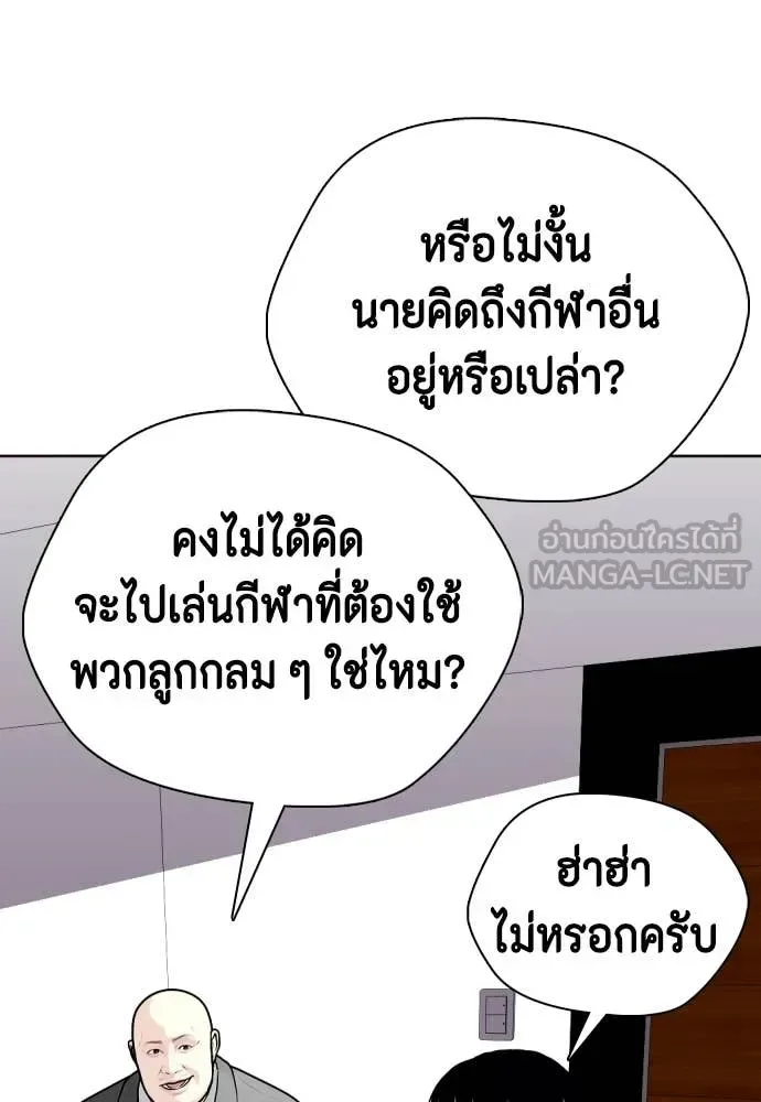 Bullying Is Too Good At Martial Arts หมาหัวเน่าเก๋าเกินไป ตอนที่ 154 หน้า 127