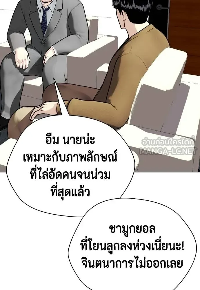 Bullying Is Too Good At Martial Arts หมาหัวเน่าเก๋าเกินไป ตอนที่ 154 หน้า 128