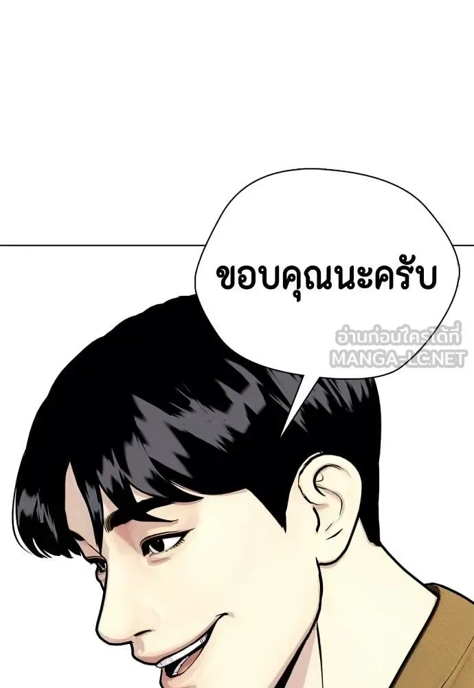 Bullying Is Too Good At Martial Arts หมาหัวเน่าเก๋าเกินไป ตอนที่ 154 หน้า 131
