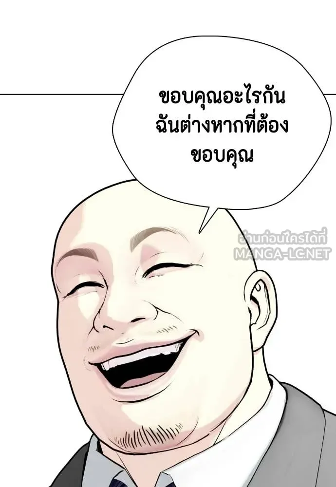 Bullying Is Too Good At Martial Arts หมาหัวเน่าเก๋าเกินไป ตอนที่ 154 หน้า 134