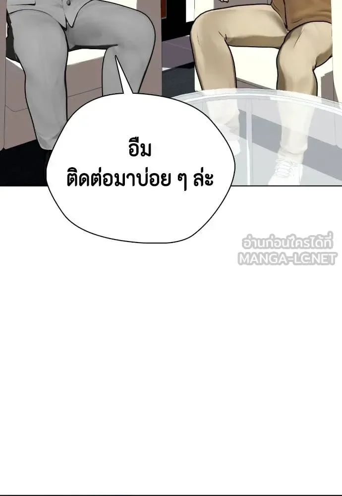 Bullying Is Too Good At Martial Arts หมาหัวเน่าเก๋าเกินไป ตอนที่ 154 หน้า 138