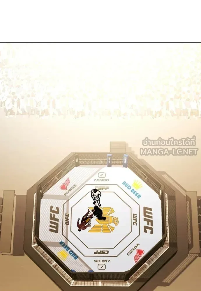 Bullying Is Too Good At Martial Arts หมาหัวเน่าเก๋าเกินไป ตอนที่ 154 หน้า 14