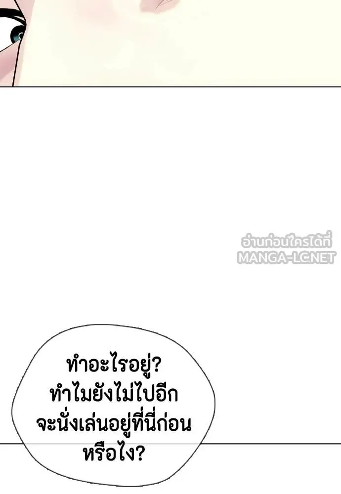 Bullying Is Too Good At Martial Arts หมาหัวเน่าเก๋าเกินไป ตอนที่ 154 หน้า 141