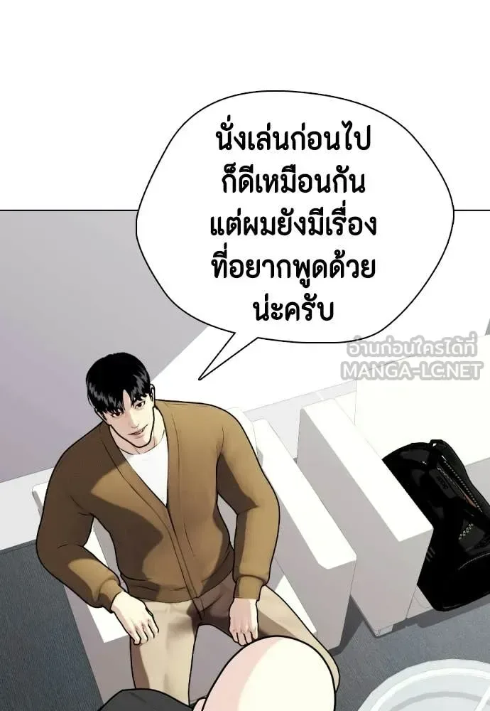 Bullying Is Too Good At Martial Arts หมาหัวเน่าเก๋าเกินไป ตอนที่ 154 หน้า 143