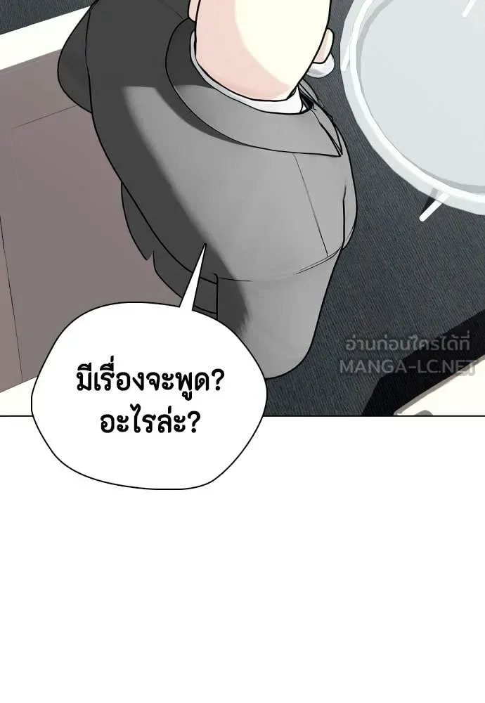 Bullying Is Too Good At Martial Arts หมาหัวเน่าเก๋าเกินไป ตอนที่ 154 หน้า 144