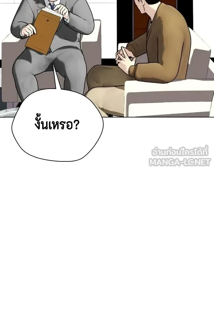 Bullying Is Too Good At Martial Arts หมาหัวเน่าเก๋าเกินไป ตอนที่ 154 หน้า 149