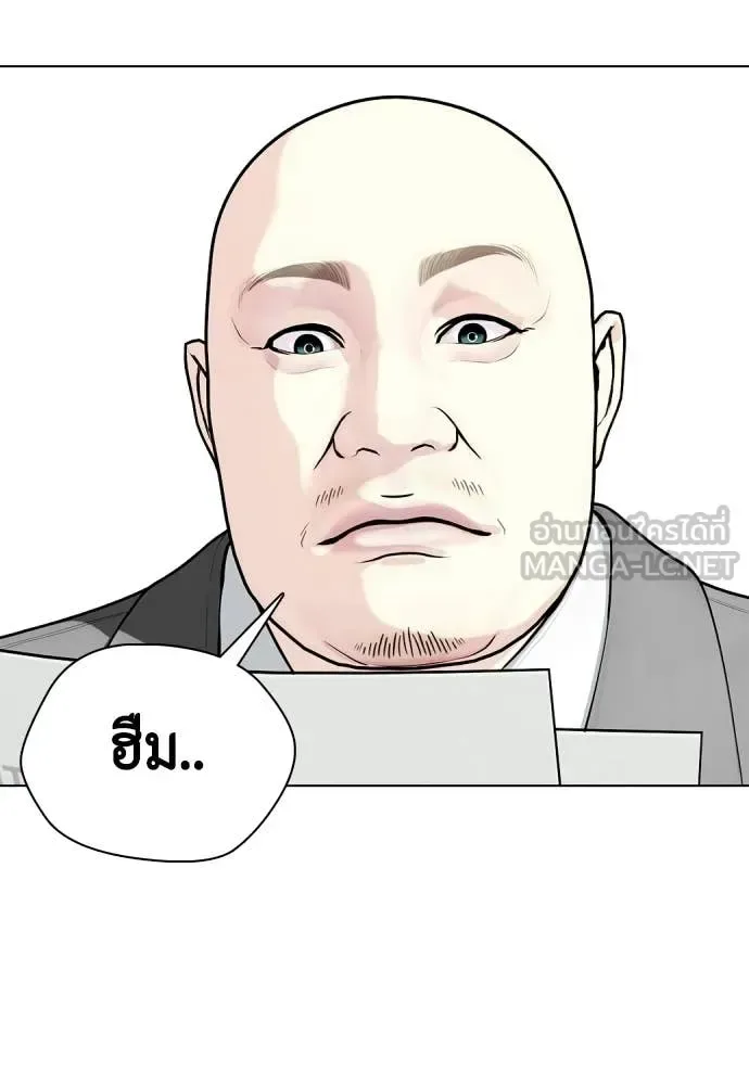 Bullying Is Too Good At Martial Arts หมาหัวเน่าเก๋าเกินไป ตอนที่ 154 หน้า 150