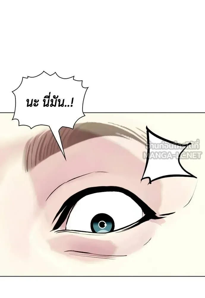Bullying Is Too Good At Martial Arts หมาหัวเน่าเก๋าเกินไป ตอนที่ 154 หน้า 151