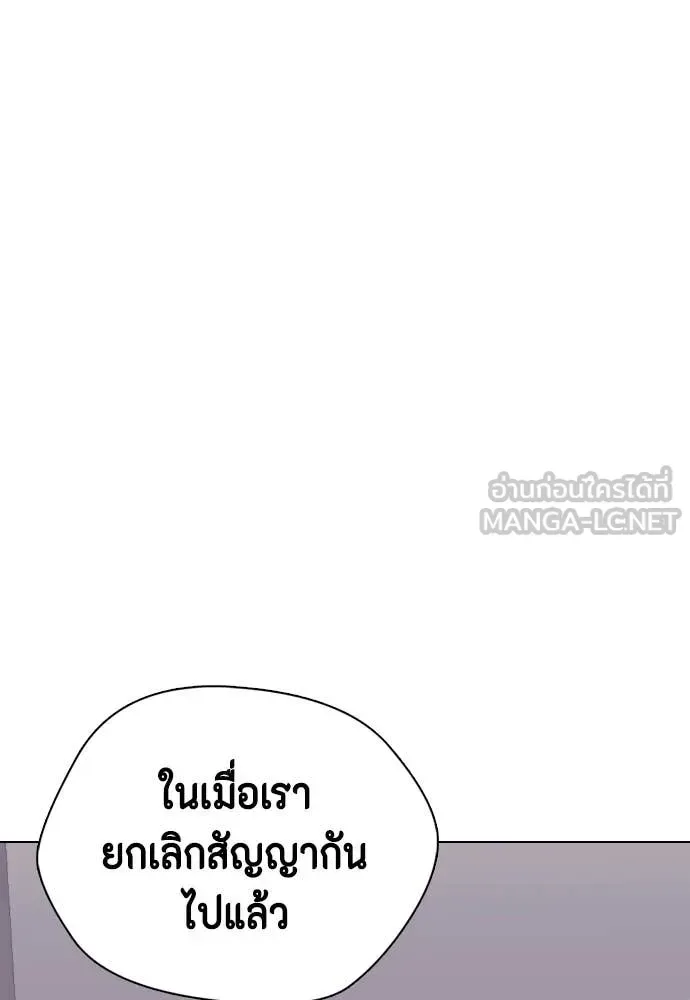 Bullying Is Too Good At Martial Arts หมาหัวเน่าเก๋าเกินไป ตอนที่ 154 หน้า 152