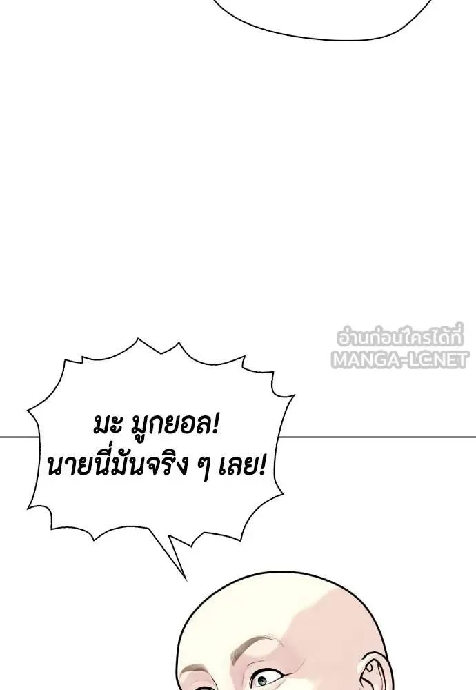 Bullying Is Too Good At Martial Arts หมาหัวเน่าเก๋าเกินไป ตอนที่ 154 หน้า 154