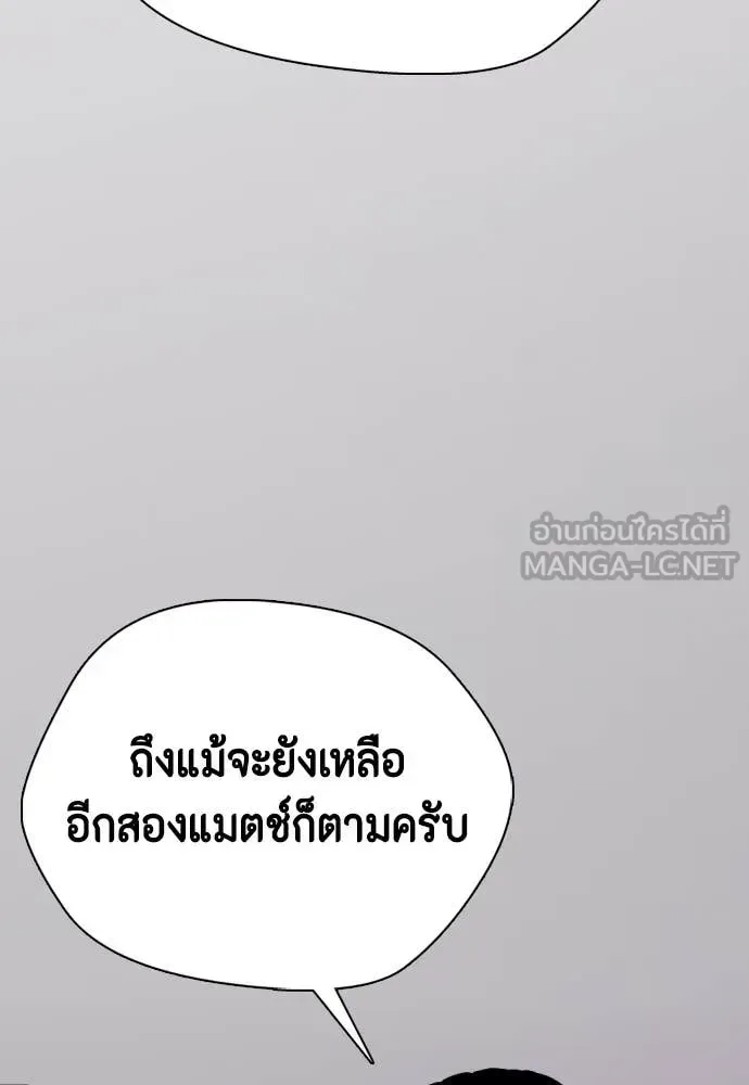 Bullying Is Too Good At Martial Arts หมาหัวเน่าเก๋าเกินไป ตอนที่ 154 หน้า 158