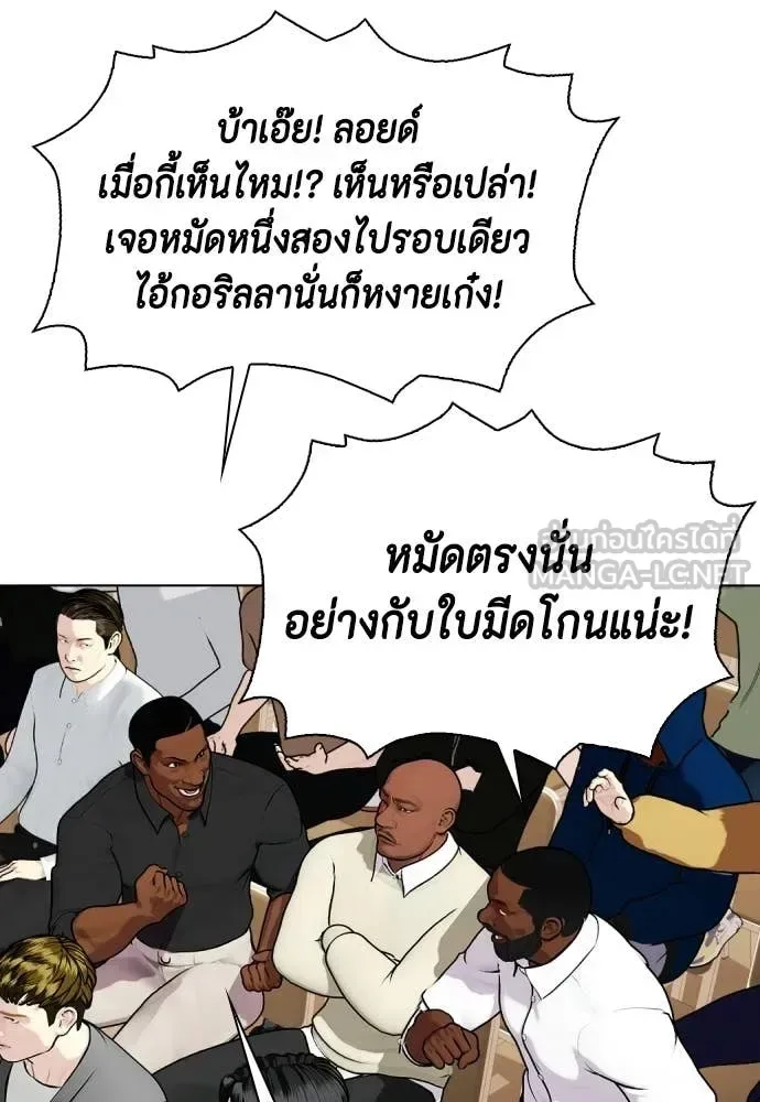 Bullying Is Too Good At Martial Arts หมาหัวเน่าเก๋าเกินไป ตอนที่ 154 หน้า 16