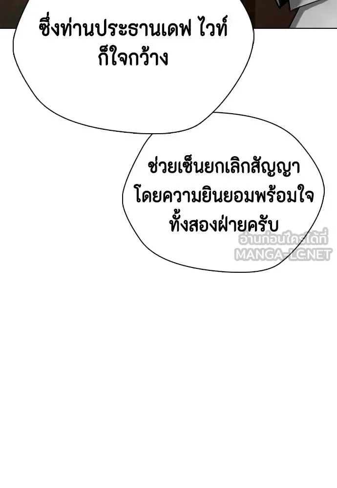 Bullying Is Too Good At Martial Arts หมาหัวเน่าเก๋าเกินไป ตอนที่ 154 หน้า 160