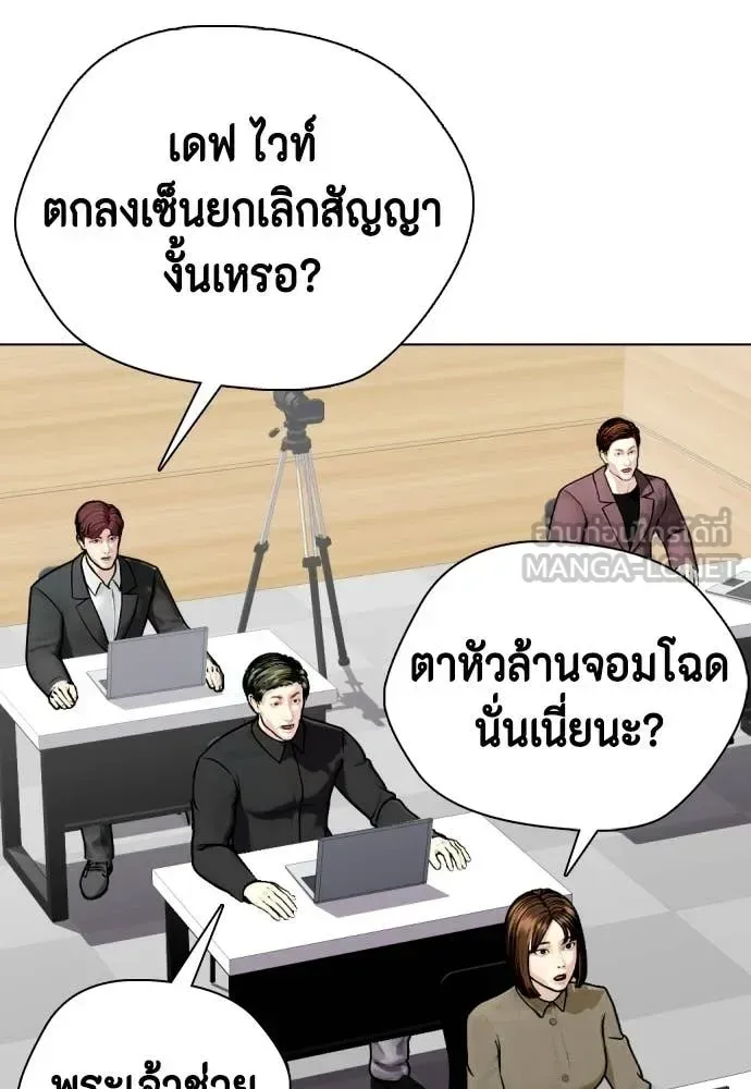 Bullying Is Too Good At Martial Arts หมาหัวเน่าเก๋าเกินไป ตอนที่ 154 หน้า 161