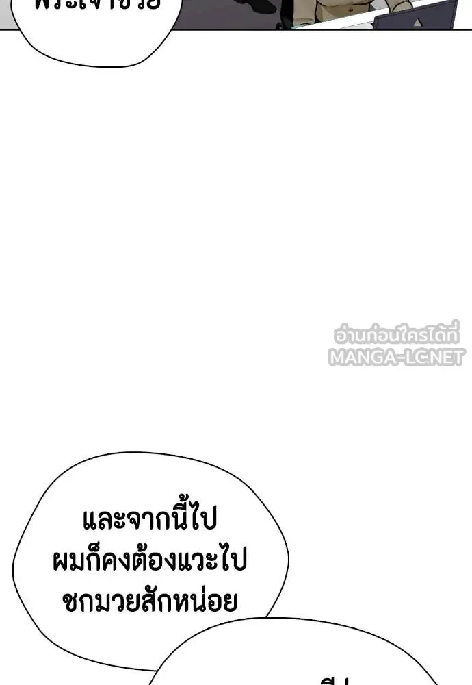 Bullying Is Too Good At Martial Arts หมาหัวเน่าเก๋าเกินไป ตอนที่ 154 หน้า 162
