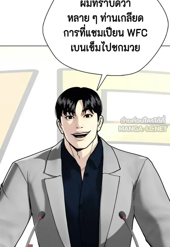 Bullying Is Too Good At Martial Arts หมาหัวเน่าเก๋าเกินไป ตอนที่ 154 หน้า 163
