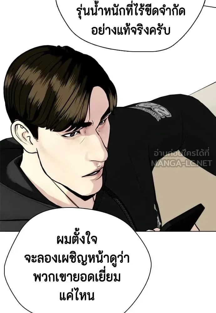 Bullying Is Too Good At Martial Arts หมาหัวเน่าเก๋าเกินไป ตอนที่ 154 หน้า 166