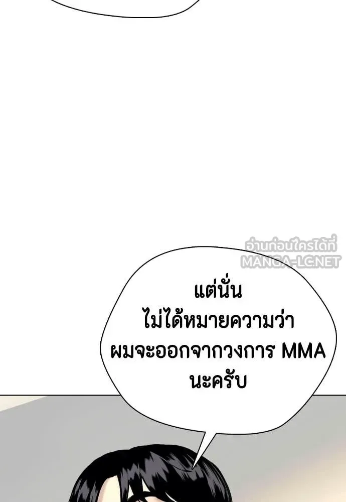 Bullying Is Too Good At Martial Arts หมาหัวเน่าเก๋าเกินไป ตอนที่ 154 หน้า 167