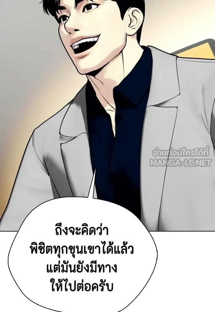 Bullying Is Too Good At Martial Arts หมาหัวเน่าเก๋าเกินไป ตอนที่ 154 หน้า 168
