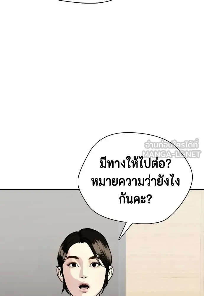 Bullying Is Too Good At Martial Arts หมาหัวเน่าเก๋าเกินไป ตอนที่ 154 หน้า 169