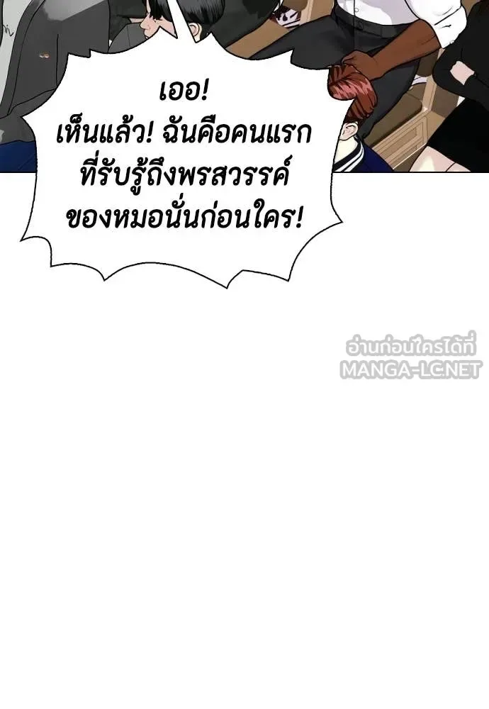 Bullying Is Too Good At Martial Arts หมาหัวเน่าเก๋าเกินไป ตอนที่ 154 หน้า 17