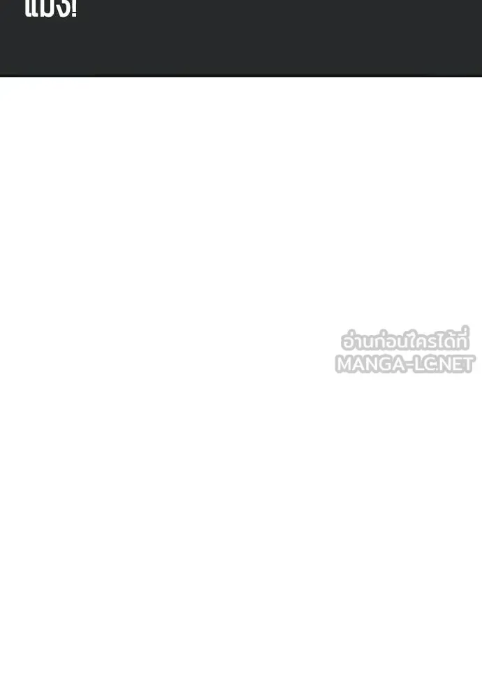 Bullying Is Too Good At Martial Arts หมาหัวเน่าเก๋าเกินไป ตอนที่ 154 หน้า 177