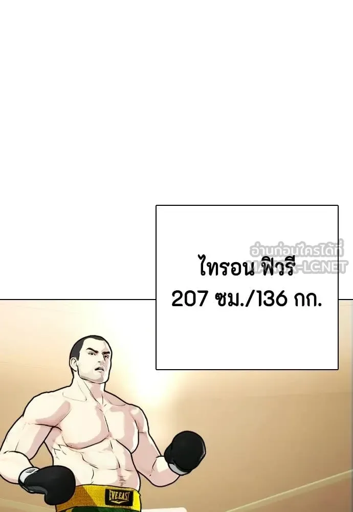 Bullying Is Too Good At Martial Arts หมาหัวเน่าเก๋าเกินไป ตอนที่ 154 หน้า 178