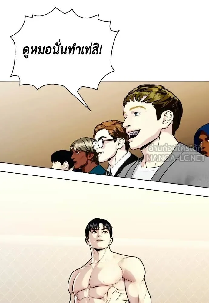 Bullying Is Too Good At Martial Arts หมาหัวเน่าเก๋าเกินไป ตอนที่ 154 หน้า 18
