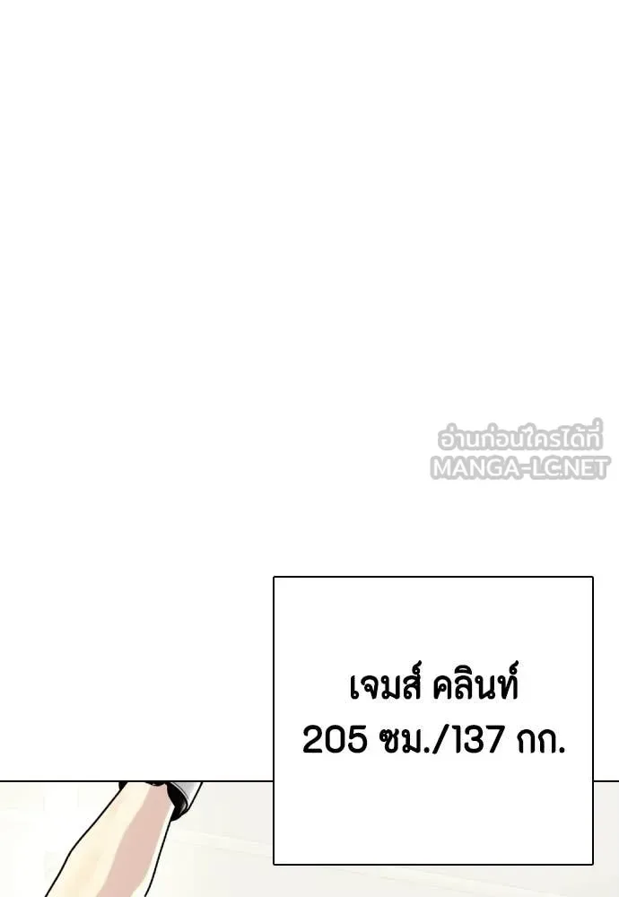 Bullying Is Too Good At Martial Arts หมาหัวเน่าเก๋าเกินไป ตอนที่ 154 หน้า 180