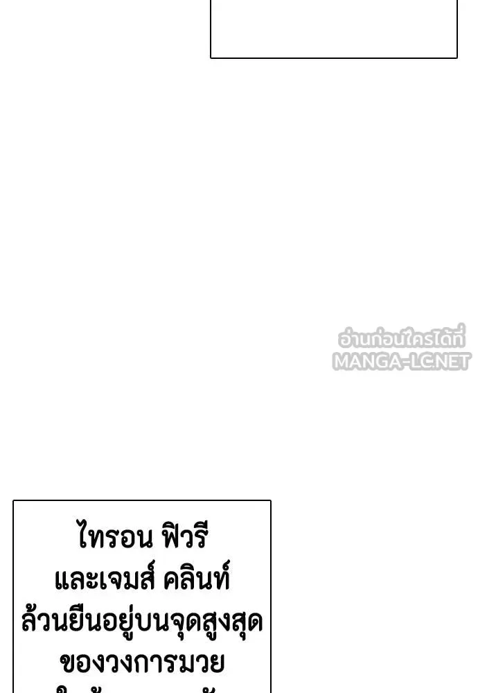Bullying Is Too Good At Martial Arts หมาหัวเน่าเก๋าเกินไป ตอนที่ 154 หน้า 186