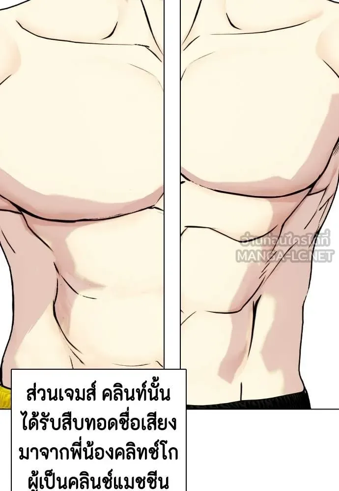 Bullying Is Too Good At Martial Arts หมาหัวเน่าเก๋าเกินไป ตอนที่ 154 หน้า 188