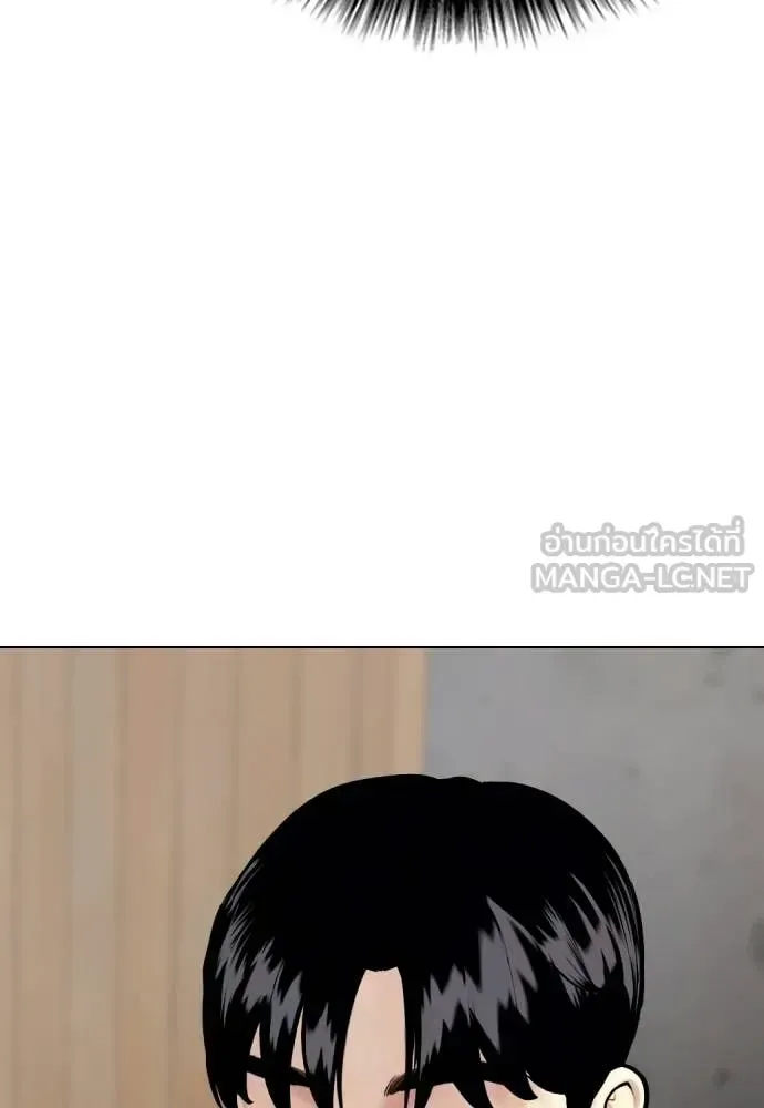 Bullying Is Too Good At Martial Arts หมาหัวเน่าเก๋าเกินไป ตอนที่ 154 หน้า 192