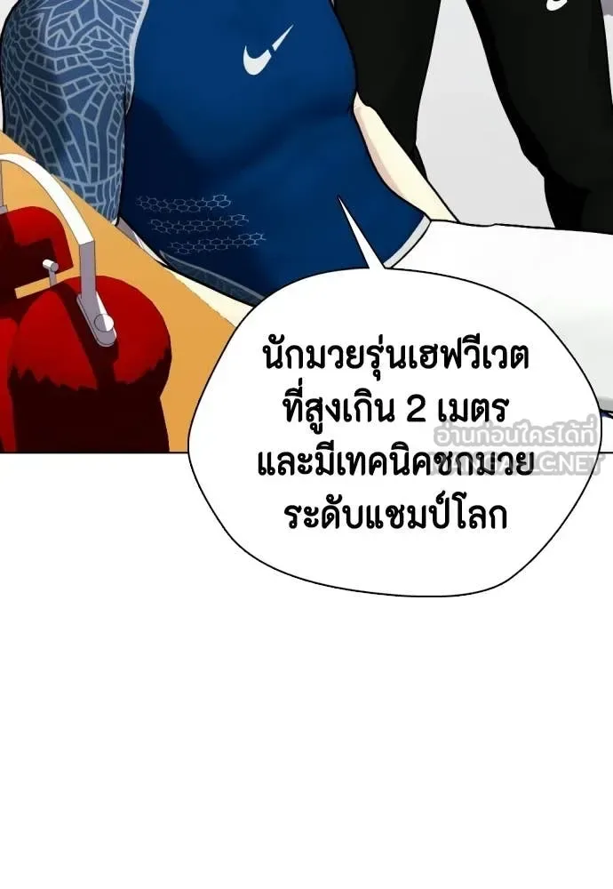 Bullying Is Too Good At Martial Arts หมาหัวเน่าเก๋าเกินไป ตอนที่ 154 หน้า 195