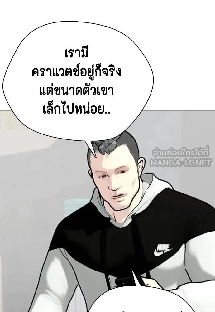 Bullying Is Too Good At Martial Arts หมาหัวเน่าเก๋าเกินไป ตอนที่ 154 หน้า 196