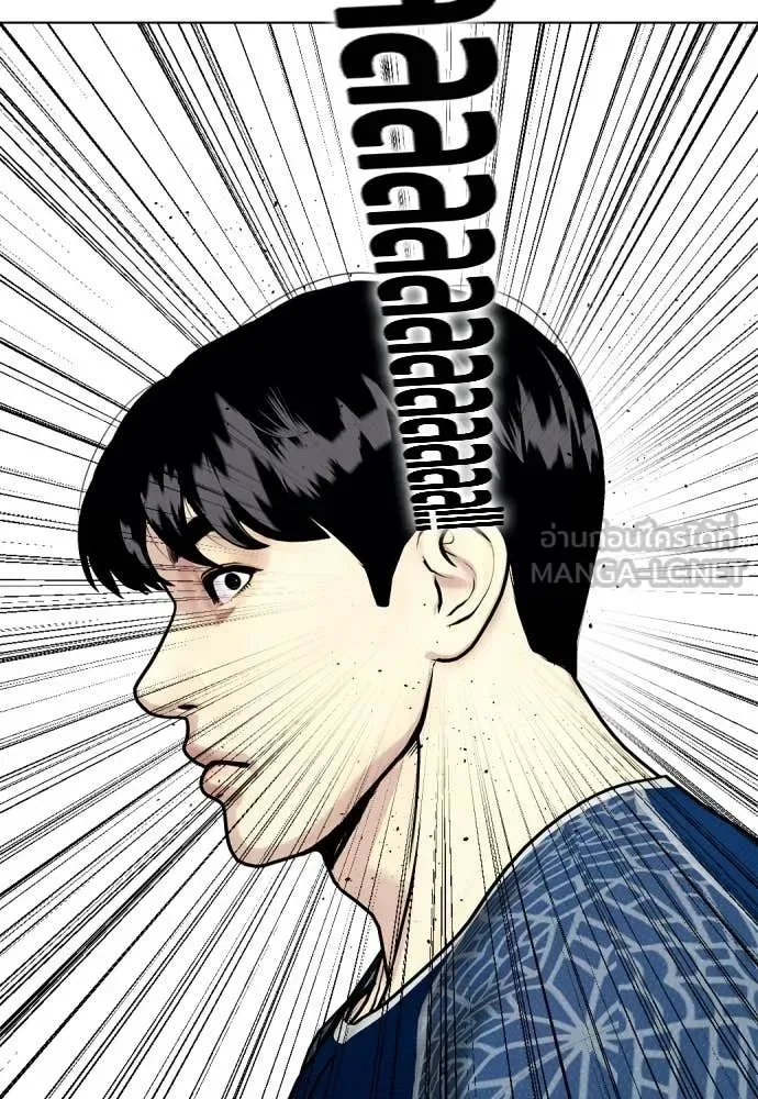 Bullying Is Too Good At Martial Arts หมาหัวเน่าเก๋าเกินไป ตอนที่ 154 หน้า 199
