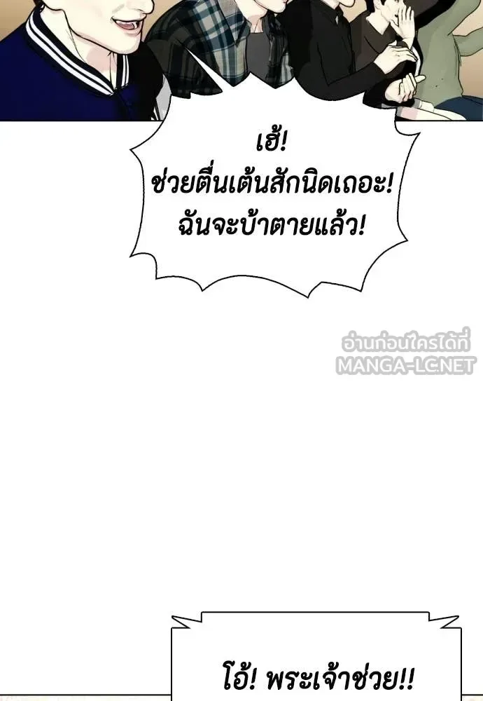 Bullying Is Too Good At Martial Arts หมาหัวเน่าเก๋าเกินไป ตอนที่ 154 หน้า 20