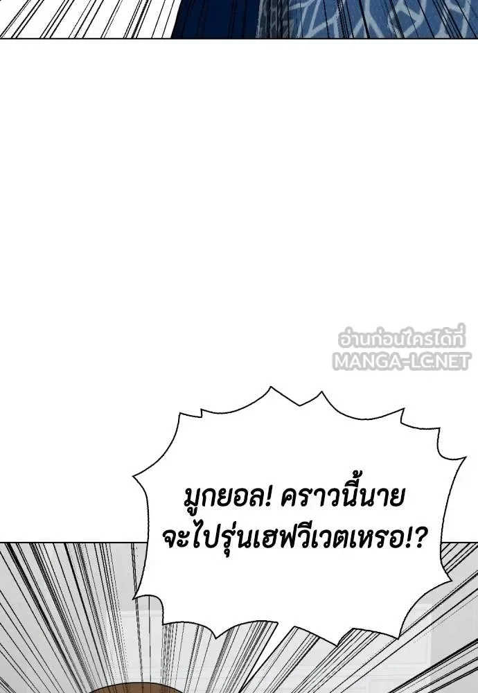 Bullying Is Too Good At Martial Arts หมาหัวเน่าเก๋าเกินไป ตอนที่ 154 หน้า 200