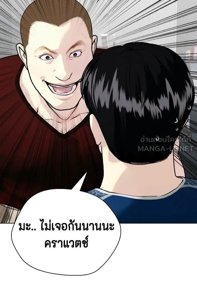 Bullying Is Too Good At Martial Arts หมาหัวเน่าเก๋าเกินไป ตอนที่ 154 หน้า 201