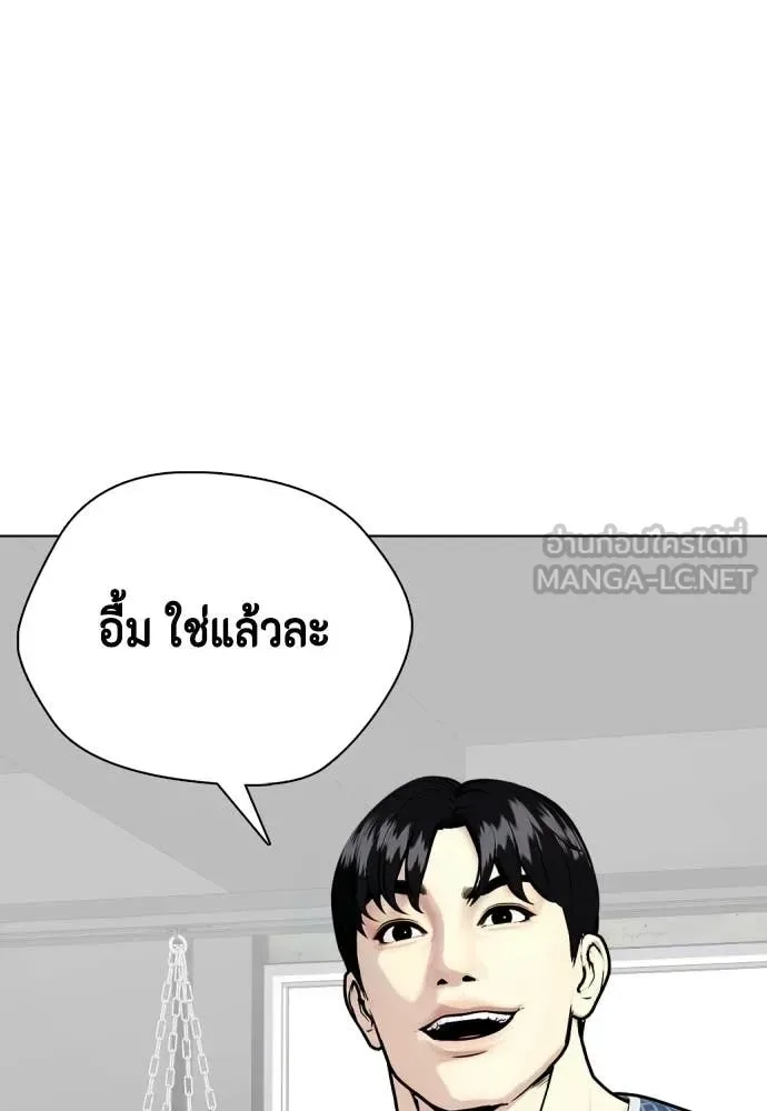 Bullying Is Too Good At Martial Arts หมาหัวเน่าเก๋าเกินไป ตอนที่ 154 หน้า 202