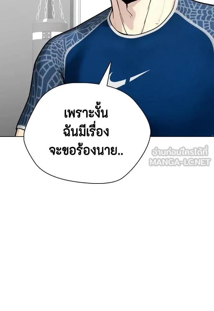 Bullying Is Too Good At Martial Arts หมาหัวเน่าเก๋าเกินไป ตอนที่ 154 หน้า 203