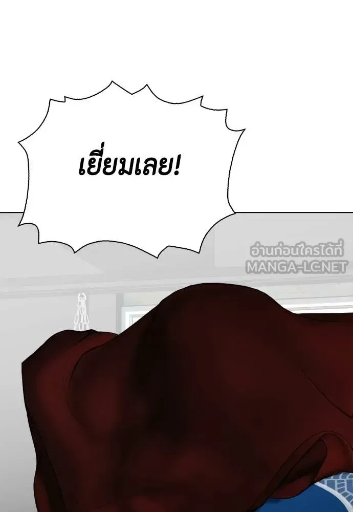 Bullying Is Too Good At Martial Arts หมาหัวเน่าเก๋าเกินไป ตอนที่ 154 หน้า 204