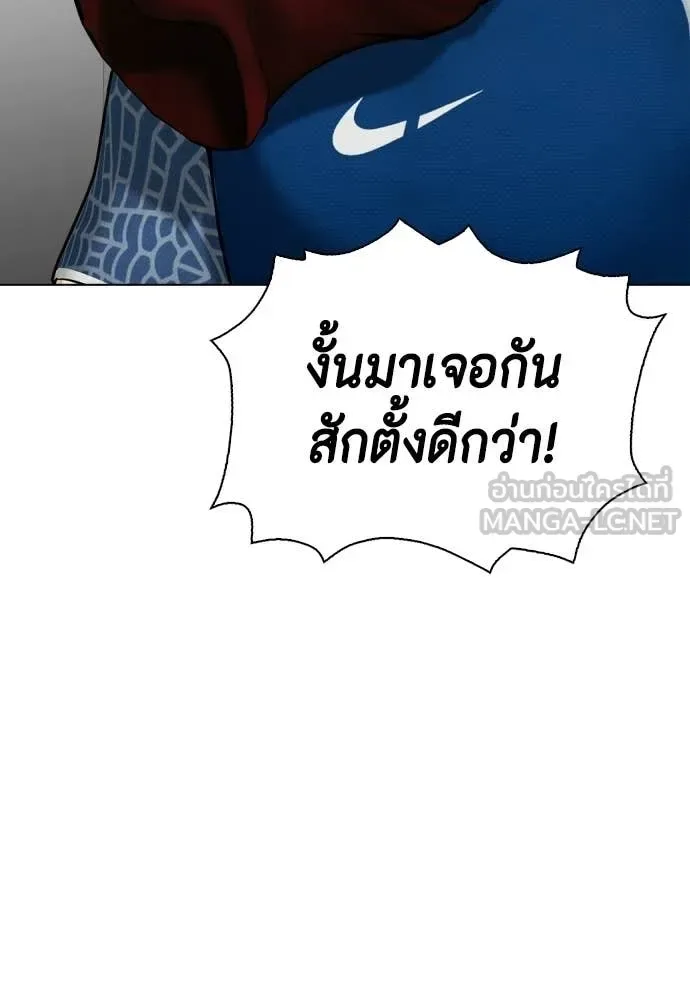 Bullying Is Too Good At Martial Arts หมาหัวเน่าเก๋าเกินไป ตอนที่ 154 หน้า 205