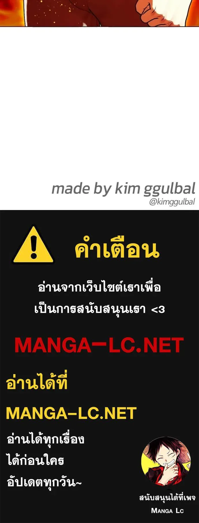 Bullying Is Too Good At Martial Arts หมาหัวเน่าเก๋าเกินไป ตอนที่ 154 หน้า 208